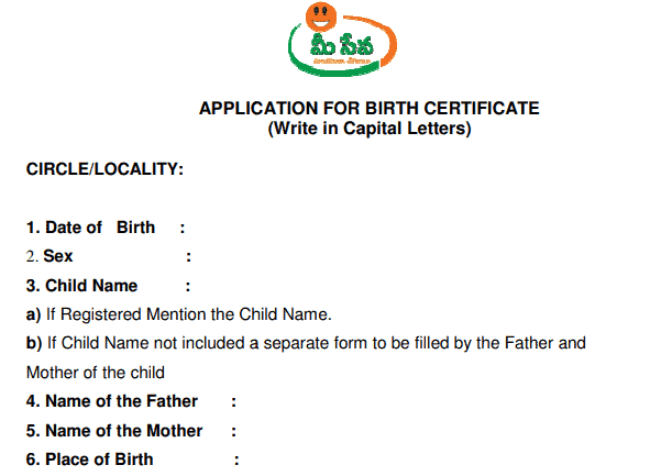 form no 5 birth certificate