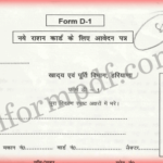 New Ration Card Form Haryana