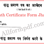 Death Certificate Form Jharkhand