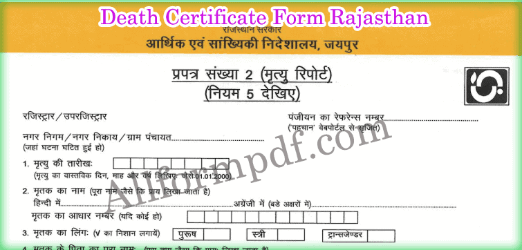 Death Certificate Form Rajasthan