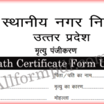 Death Certificate Form UP