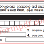 Ration Card Form Odisha