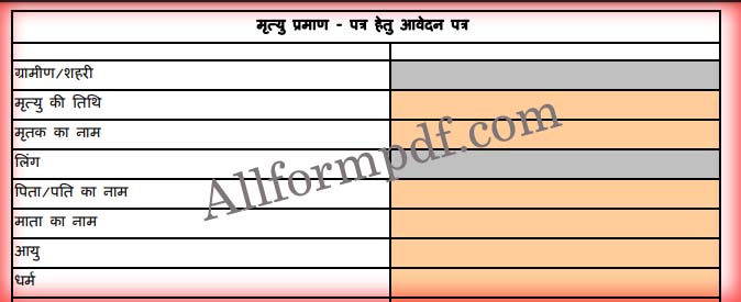 Death Certificate Form Uttarakhand Pdf