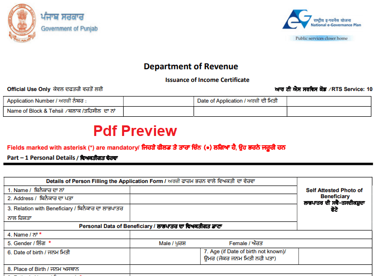 Income Certificate Form Punjab