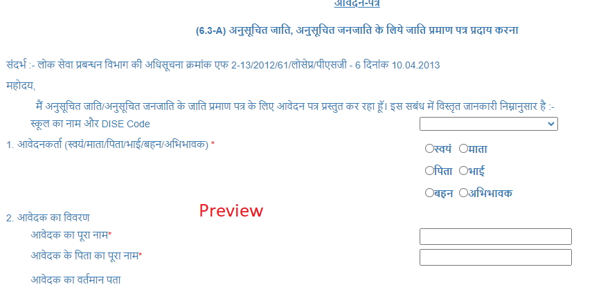  PDF MP Caste Certificate Form Pdf