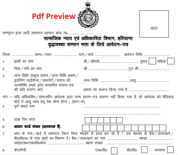 Old Age Pension Form Haryana