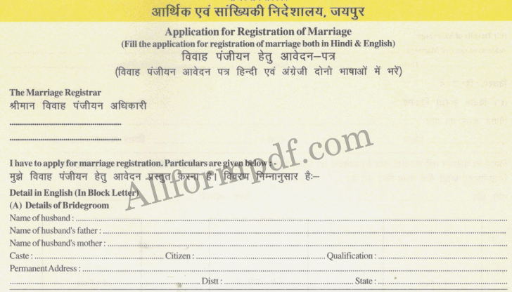 Rajasthan Marriage Certificate Form pdf
