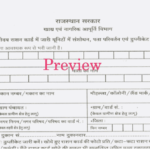 Ration Card Correction Form Rajasthan