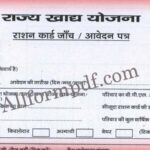 Ration Card Form Uttarakhand