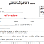 Uttarakhand Old Age Pension Form