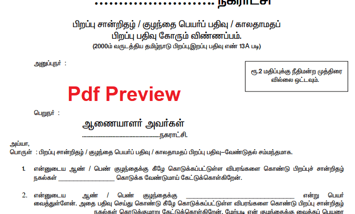  PDF Birth Certificate Form Pdf Tamil Nadu Download