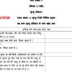Death Certificate Form Himachal Pradesh