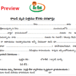 Income Certificate Application Form AP