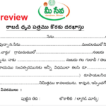 Income Certificate Application Form Telangana