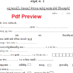 Ration Card Form Gujarat