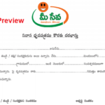 Residence Certificate Application Form AP