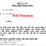 Vidhwa Pension Yojana Form pdf Gujarat