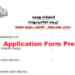 Kerala Vayomadhuram Scheme Application Form PDF Download