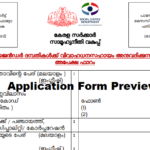 Kerala Transgender Couple Marriage Assistance Scheme 2022 Application form PDF