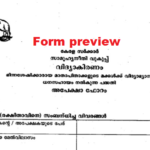 Kerala Vidyakiranam Scholarship Scheme 2022
