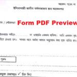 Bardhakya Bhata Form in Bengali | বয়স্ক ভাতা আবেদন ফরম পশ্চিমবঙ্গ pdf