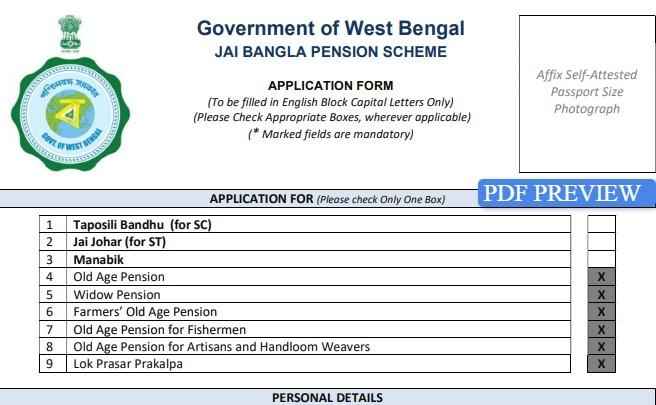 Jai Bangla Pension Scheme Application Form PDF Download