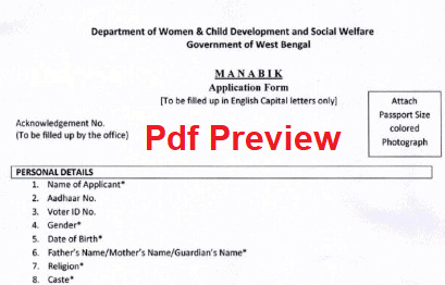 WB Manabik Prakalpa Scheme Application Form